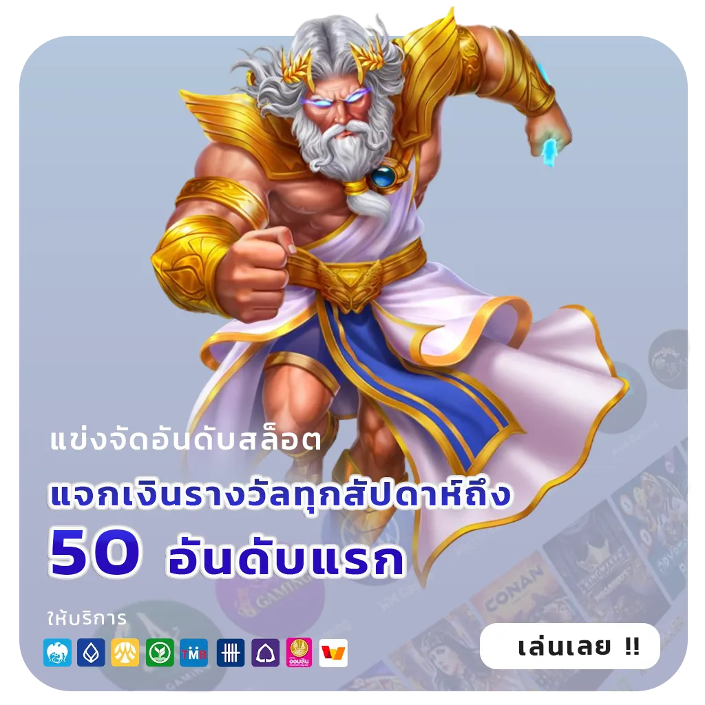 เกม teelek 88